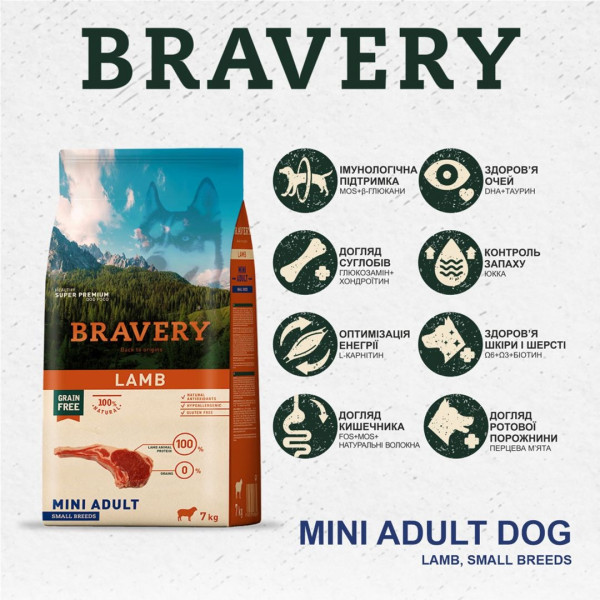 Бравері Bravery Lamb Mini Dog беззерновий сухий корм з ягням для собак дрібних порід вагою до 10 кг, 7 кг (6664)