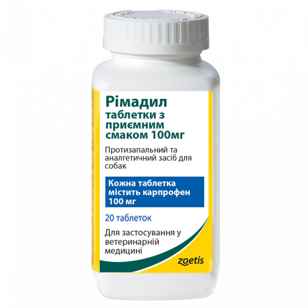 Рімадил 100 мг Rimadyl протизапальні таблетки для опорно-рухового апарату у собак, 20 штук