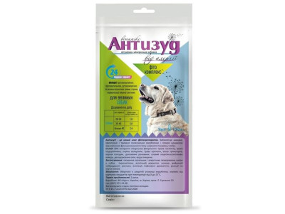 АнтиЗуд вітамінно-мінеральна добавка при алергії у собак вагою понад 20 кг, 10 мл, шприц із дозатором