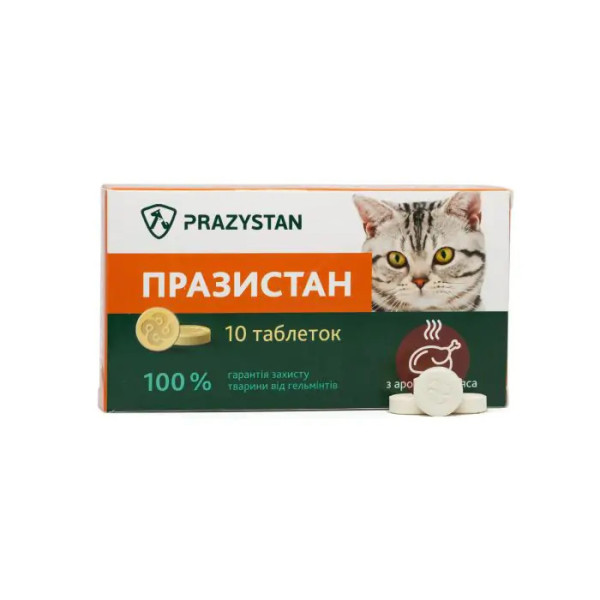 Вітомакс Vitomax Празістан таблетки зі смаком м'яса від глистів для кішок і кошенят від 4 тижнів, 10 таблеток