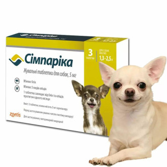 Сімпаріка для собак 1,3 - 2,5 кг Simparica 5 мг таблетки від бліх і кліщів, 3 таблетки