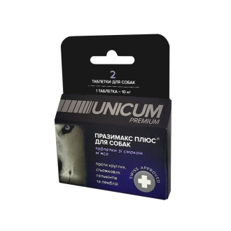 Таблетки UNICUM premium Празімакс Плюс для собак протигельмінтні зі смаком м'яса, 2 шт