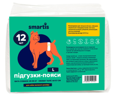 Підгузки-пояси Смартіс 61,5*22 см Smartis L для псів вагою 24 - 35 кг, талія 44 - 57 см, 12 підгузків (10157)
