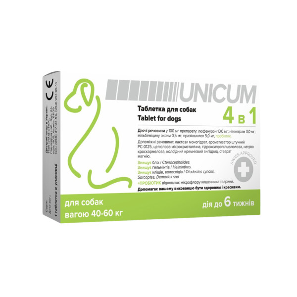 Таблетка Unicum 4 в 1 (від бліх, кліщів, гільмінтів, з пробіотіком) для собак 40-60 кг