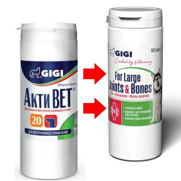 Актівет Gigi Activet хондропротектор протизапальний для великих собак, 100 таблеток, 1 таблетка на 20 кг