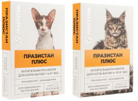 Краплі Vitomax Вітомакс для котів