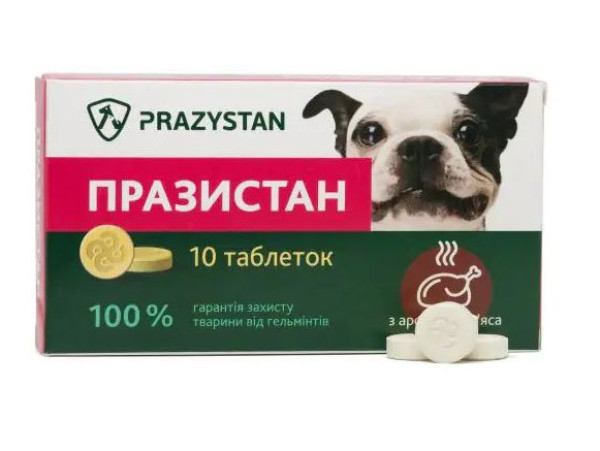 Вітомакс Vitomax Празістан таблетки зі смаком м'яса від глистів для собак і цуценят від 6 тижнів, 10 таблеток