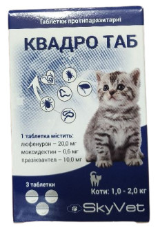 Таблетки Квадро Таб від глистів, бліх та кліщів для кішок вагою від 1 до 2 кг, 3 таблетки