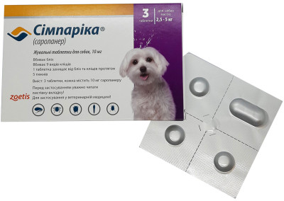 Сімпаріка 2,5 - 5 кг Simparica 10 мг таблетки від бліх і кліщів для собак, 3 таблетки