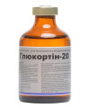 Глюкортін-20 (дексаметазон 2 мг) для лікування інфекційних захворювань у ВРХ, свиней та овець, 50 мл