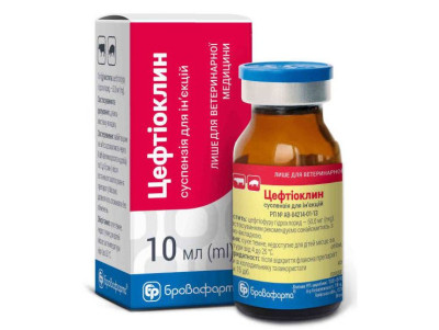 Цефтіоклин ін'єкційний антибіотик для великої рогатої худоби та свиней, 10 мл