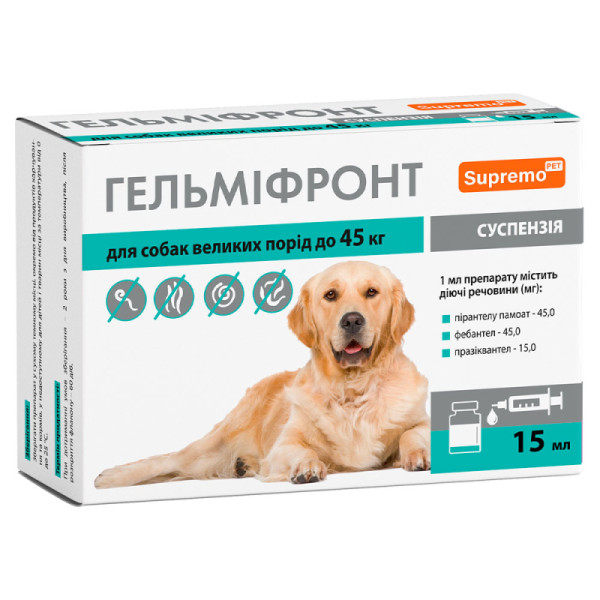 Гельміфронт суспензія від глистів для собак великих порід вагою до 45 кг, 15 мл