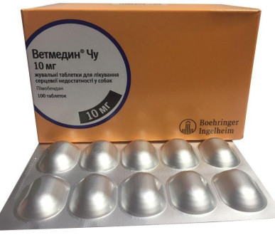 Ветмедин 10 мг Vetmedin кардіологічний препарат для собак, 100 таблеток