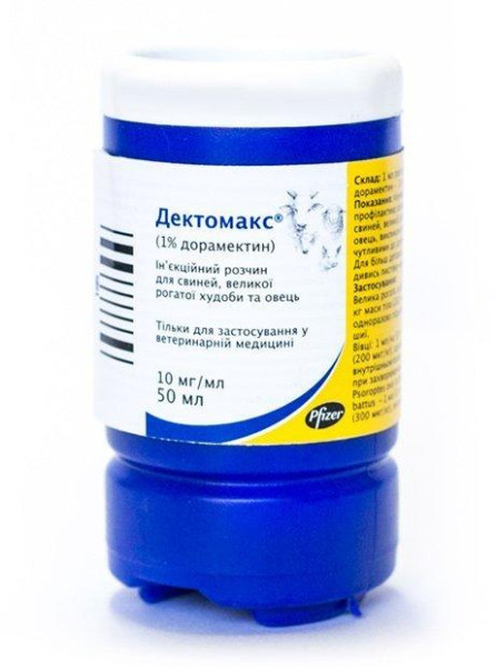 Дектомакс Dectomax ін'єкційний протипаразитарний препарат для свиней овець ВРХ, 50 мл