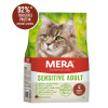 Мера Mera Cats Sensitive Adult Insect сухий корм із білком комах для котів із чутливим шлунком, 400 гр (038774 - 8714)