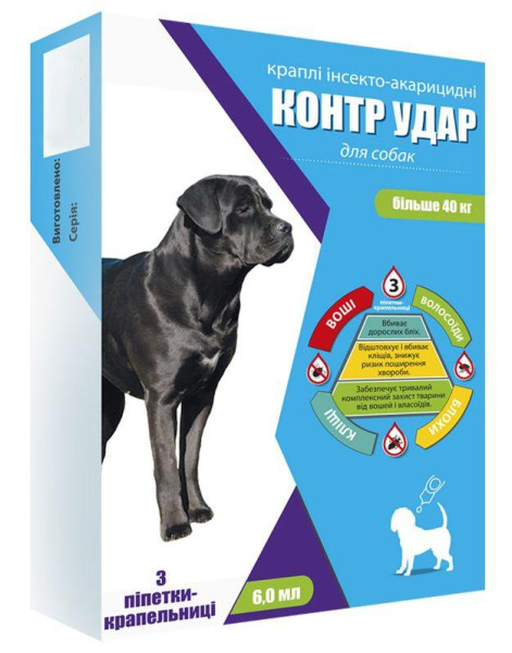 Контр удар краплі від бліх кліщів на холку для собак і цуценят вагою понад 40 кг, 3 піпетки по 6 мл