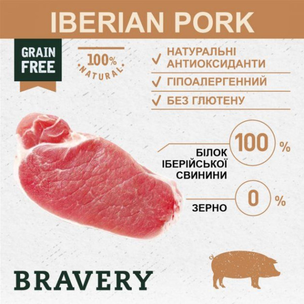 Бравері Bravery Iberian Pork Mini Adult Dog сухий корм з іберійською свининою для дрібних собак, 7 кг (6688)