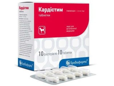 Кардістим (пімобендан - 2,5 мг) для собак, 10 таблеток