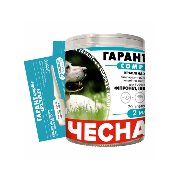 Краплі Гарант Форте COMPLEX від бліх, кліщів та гельмінтів 10-40 кг (2 мл), 20 шт (івермектин+фіпр.)