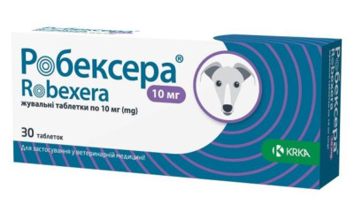 Робексера 10 мг Robexera KRKA нестероїдні протизапальні таблетки для собак зі смаком м'яса, 10 таблеток