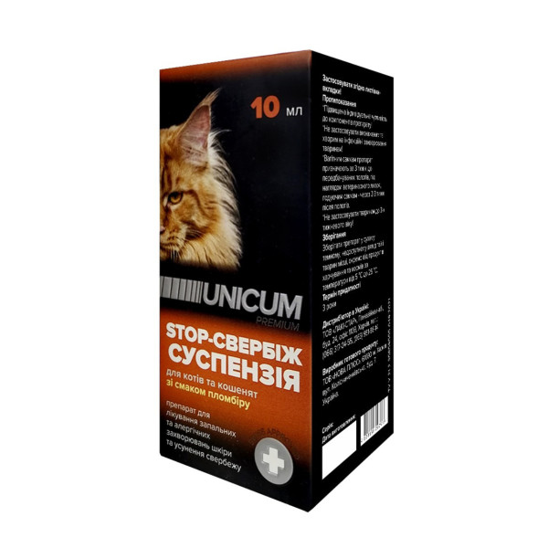 Суспензія STOP-свербіж зі смаком пломбіру для котів та кошенят /10