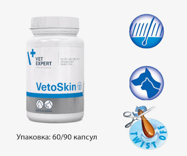 Ветоскин 90 Vetoskin Vetexpert добавка при заболеваниях кожи у собак и кошек, 90 капсул