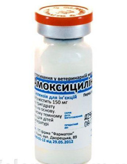 АМОКСИЦИЛЛИН 15% (Фарматон) антибиотик, инъекционная суспензия, 10 мл