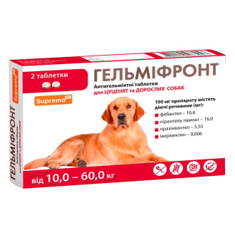 Таблетки SUPREMO Гельмифронт для собак вагою від 10-60 кг (2таб.*2,7 г)