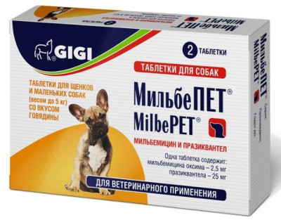 Мільбепет Gigi Мilbepet таблетки від глистів для цуценят і собак дрібних порід, 2 таблетки по 25 мг