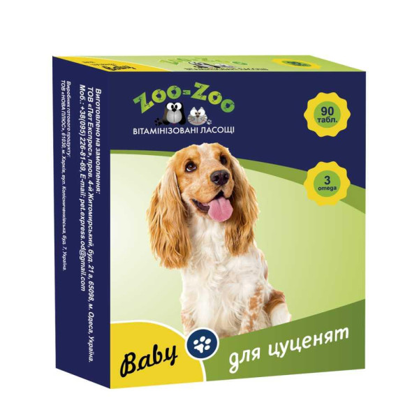Вітамінізовані Ласощі ZOO-ZOO для  цуценят , 90табл / 1г