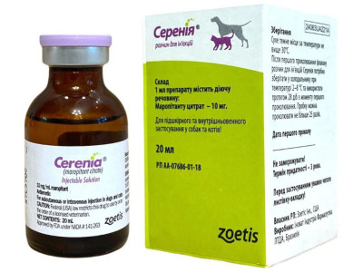 Серенія Cerenia розчин для ін'єкцій проти нудоти і блювоти у собак та кішок, 20 мл