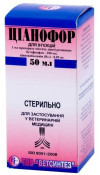 Цианофор ін'єкційний і пероральний витаминний комплекс для тварин і с/г птиці, 50 мл