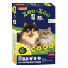 Нашийник SUPREMO ZOO-ZOO для котів та собак дрібних порід, (Діазинон, Пірипроксифен) 35 см, Чорний, захист від параз. 4 міс.