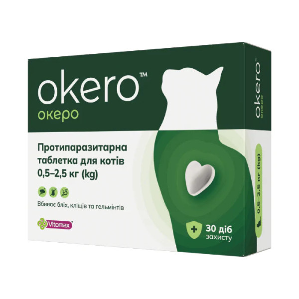 Вітомакс Vitomax Okero таблетка зі смаком лосося від глистів, бліх і кліщів для котів 0,5 - 2,5 кг, 1 таблетка