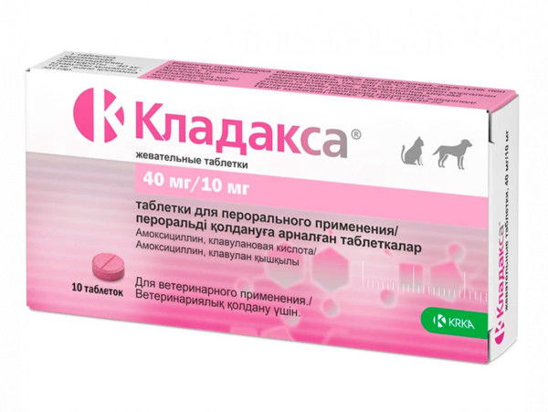 Кладакса 40 мг/10 мг антибактеріальний препарат для собак та котів, 10 таблеток