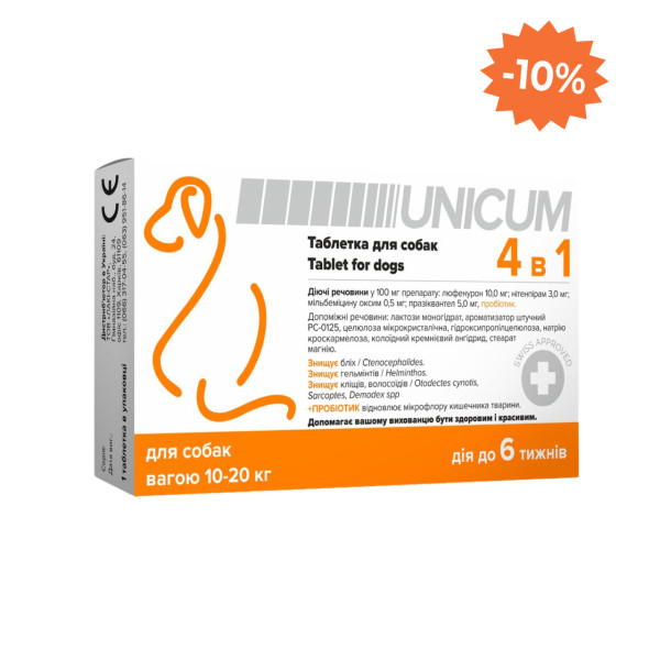 Таблетка Unicum 4 в 1 (від бліх, кліщів, гільмінтів, з пробіотіком) для собак 10-20 кг