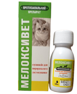 Мелоксивет пероральна протизапальна суспензія для кішок і собак, 50 мл