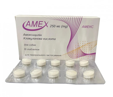 Амекс 250 мг антибактеріальний препарат широкого спектру дії для собак та котів, 10 таблеток