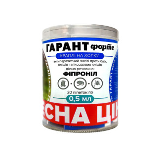 Краплі Гарант Форте від бліх та кліщів для котів та собак до 2 кг (0,5 мл), 20 шт (фіпроніл)/15