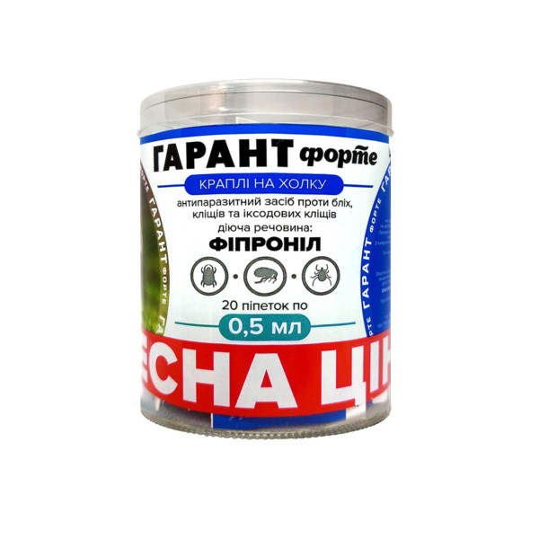 Краплі Гарант Форте від бліх та кліщів для котів та собак до 2 кг (0,5 мл), 20 шт (фіпроніл)/15