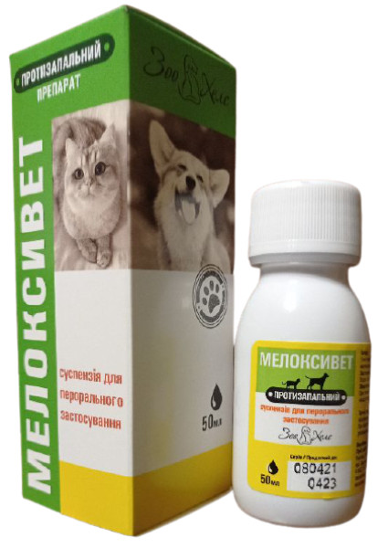Мелоксивет пероральна протизапальна суспензія для кішок і собак, 50 мл