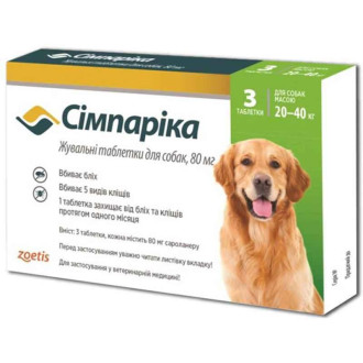 Сімпаріка 20 - 40 кг Simparica 80 мг таблетки від бліх і кліщів для собак, 1 таблеткa
