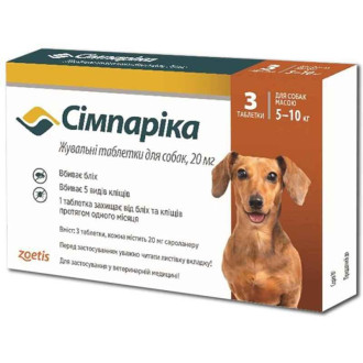 Сімпаріка 5 - 10 кг Simparica 20 мг таблетки від бліх і кліщів для собак, 1 таблетка