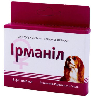 Ірманіл для запобігання небажаної вагітності у собак, 5 ампул по 2 мл