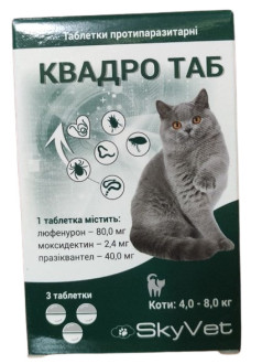 Таблетки Квадро Таб від глистів, бліх і кліщів для котів вагою від 4 до 8 кг, 3 таблетки