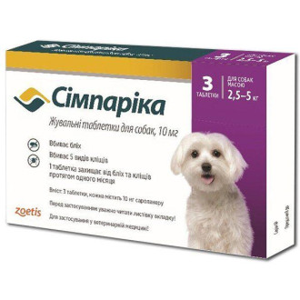 Сімпаріка 2,5-5 кг Simparica 10 мг таблетки від бліх і кліщів для собак, 1 таблетка