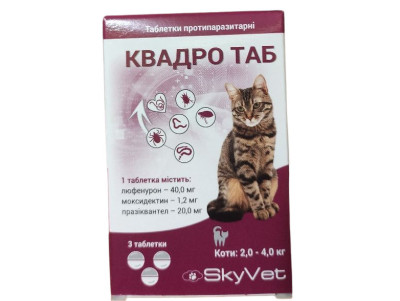 Таблетки Квадро Таб від глистів, бліх і кліщів для котів вагою від 2 до 4 кг, 3 таблетки
