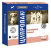 Ципролак 50 мг антибактеріальні таблетки для лікування собак середніх і великих порід, 20 таблеток