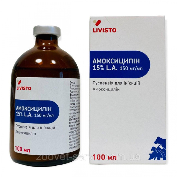 Амоксицилін 15% П. Д. Livisto антибіотик, ін'єкційна суспензія 100 мл