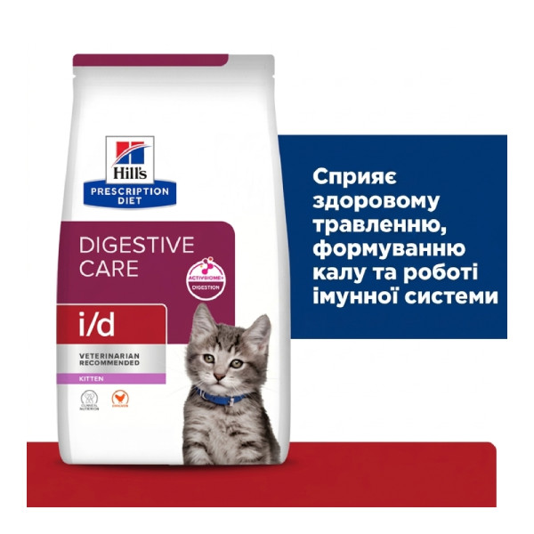 Хілс Hill's Prescription Diet Digestive Care i/d Kitten лікувальний корм з куркою для покращення травлення у кошенят, 1,5 кг